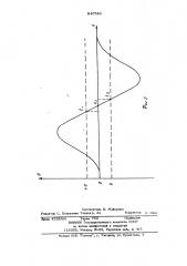 Металлоискатель (патент 840780)