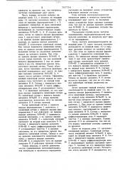 Устройство для сравнения частот двух последовательностей импульсов (патент 767754)