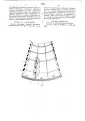 Способ крепления блочной футеровки (патент 718680)