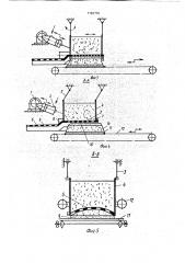 Устройство для формирования ковра из древесно-клеевой композиции (патент 1782756)