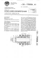 Червячно-реечная шариковая передача (патент 1702026)