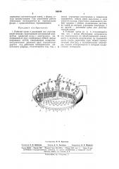 Патент ссср  169140 (патент 169140)