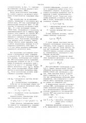 Способ томографии на основе ядерного магнитного резонанса (патент 1467476)