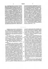 Устройство для включения и защиты трехфазного асинхронного электродвигателя от исчезновения напряжения в одной из фаз сети питания (патент 1598028)