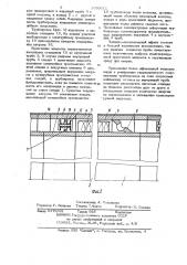 Трубопровод для транспортирования криогенной жидкости (патент 1030611)