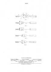 Устройство для подачи заготовок в рабочую зону обрабатывающей машины (патент 612737)