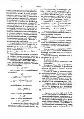 Устройство для сдвига информации (патент 1656524)