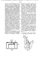 Линия для изготовления декоративных панелей (патент 1080978)