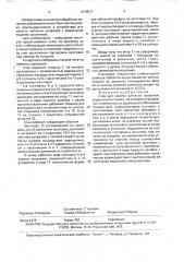 Стан для накатки зучбатых профилей (патент 1579617)
