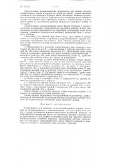 Гидронавеска для навесных сельскохозяйственных орудий (патент 114430)
