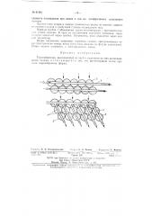 Теплообменник (патент 61961)