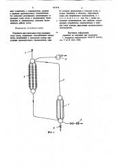 Устройство для утилизации теплауходящих газов котла (патент 817376)