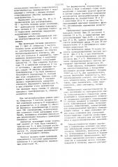 Электростимулятор (патент 1242185)