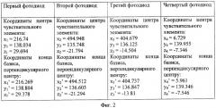 Способ определения координат объекта испытаний в момент его подрыва (патент 2394204)