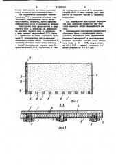 Объемный блок (патент 1013585)