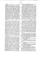 Способ прогнозирования течения острого вирусного гепатита (патент 1805401)
