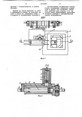 Устройство для автоматической смены инструмента (патент 1074698)