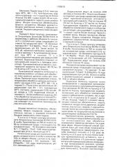 Способ получения протеолитических ферментов для обработки кожевенного сырья (патент 1788010)