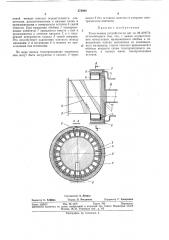 Токосъемное устройство (патент 373804)