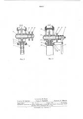 Раздвижной цепной конвейер (патент 326111)