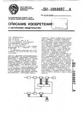 Цифровой автокомпенсационный фазометр (патент 1084697)