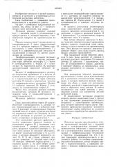 Механизм резания круглопильного станка (патент 1463481)