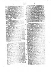 Способ изготовления многослойных тонколистовых вафельных конструкций из легких сплавов (патент 1712106)