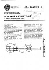 Тяговая система для водной транспортировки заглушенной трубной плети (патент 1055939)