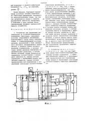 Устройство для управления выключателем на встречно- параллельно включенных тиристорах (патент 1327249)