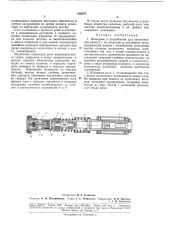 Патент ссср  182070 (патент 182070)