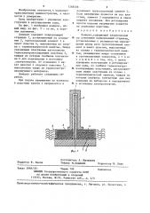 Домкрат (патент 1268508)
