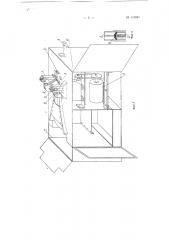 Способ изготовления кожаного ранта и станок для выполнения способа (патент 119961)