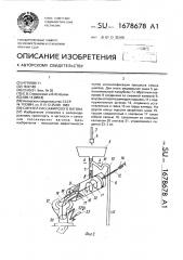 Санузел пассажирского вагона (патент 1678678)