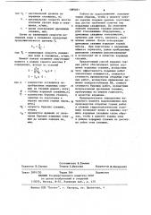 Способ ведения открытых горных работ (патент 1089261)