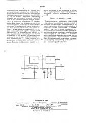 Преобразователь постоянного напряжения в постоянное (патент 466593)