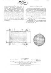 Устройство для обезвоживания углеводородной среды (патент 599821)