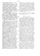 Микропрограммное устройство управ-ления (патент 830384)