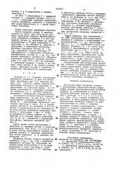 Многопороговый релейный элемент с опережающей характеристикой (патент 991597)