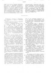 Полочный элеватор (патент 1565787)