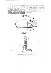 Электронная лампа (патент 20219)