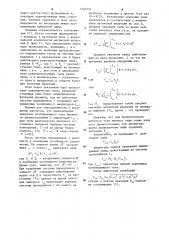 Способ измерения неоднородности индукции постоянного магнитного поля (патент 1224755)