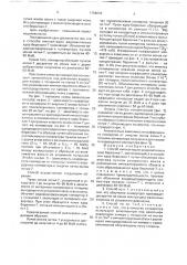 Способ имплантации радиоактивных ядер бериллия-7 (патент 1758676)