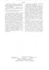 Герметичный холодильный компрессор (патент 1204892)