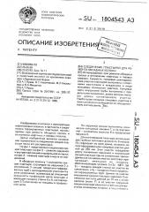 Соединение пластырей для ремонта обсадных колонн (патент 1804543)