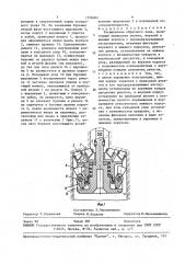 Расширитель обратного хода (патент 1536002)