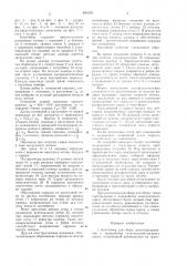 Контейнер для сбора,транспортирования и переработки сельскохозяйственного сырья (патент 899392)