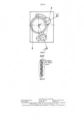 Устройство для регулирования натяжения нитевидного материала (патент 1289784)