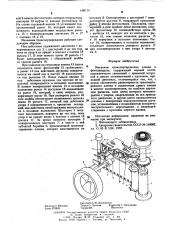 Механизм транспортирования пленки в фотоаппарате (патент 608114)