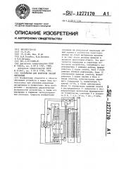 Устройство для контроля знаний обучаемых (патент 1277170)