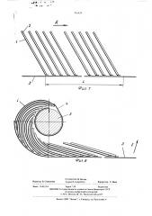 Способ изготовления многозаходной спиральной вставки роторов центрифуг (патент 516429)